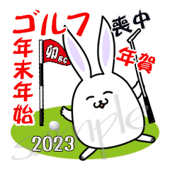 虎のゴルフ年賀状2022年版ラインLineスタンプ